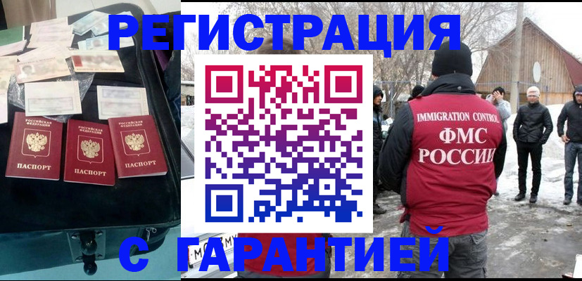 временная регистрация 2025 в Щёкино