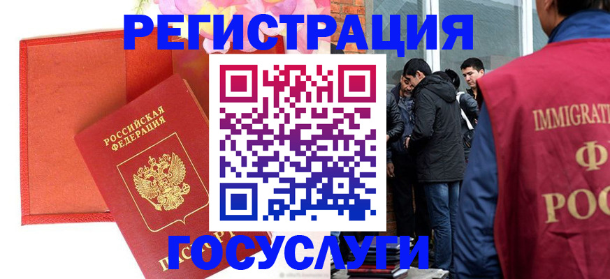 регистрация для школы в Щёкино