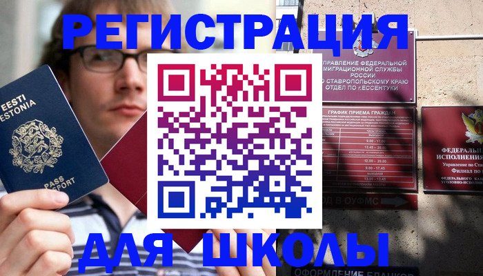 прописка поиск в Щёкино